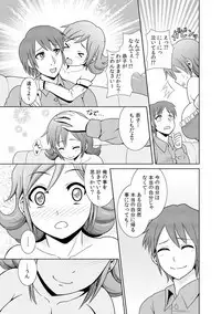 に～に、おしっこ! ～記憶をなくした無邪気な妹を躾けることにしました～【フルカラー】 1,2,3