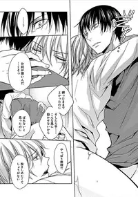 [Satonishi] Otome Bitch-kun no Renai Kouryaku! [Digital]