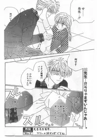 COMIC Papipo Gaiden 1995-09 Vol.16 [Incomplete]