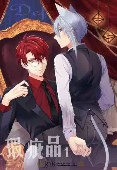 [蝶羽攸✁] CWT56原創新刊《 瑕疵品Defective 》