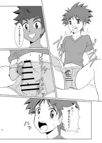 Boku no Hajimete wa, Tent no Naka datta.