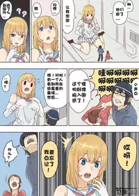 [Uru] Pretty Melt [Chinese] [节操汉化组]