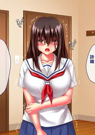 Hikaeme Jimime na Imouto to Nettori Gattsuri Love Love Ecchi