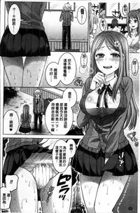 [Chimichanga] Parallel World Kanojo [Chinese]