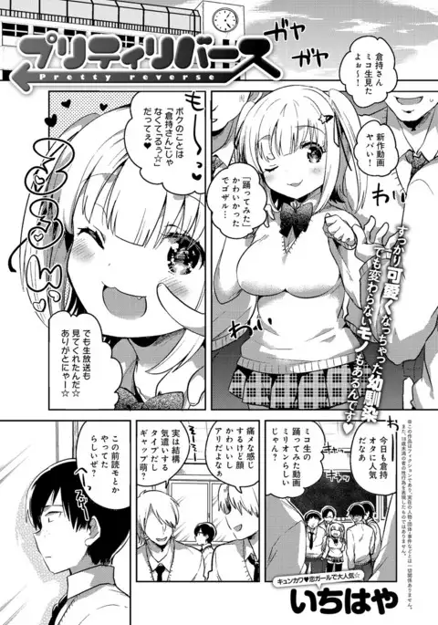 COMIC Anthurium 039 2016-07
