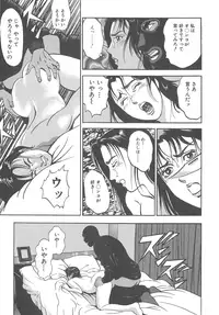 [Kumagai Kuniwo] The Judgement of Rape