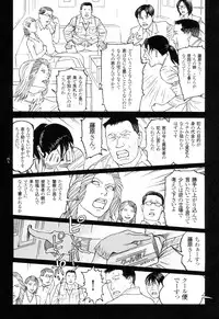 [Oogoshi Koutarou] Ryouki Keiji Marusai - detective investigating bizarre case;MARUSAI -