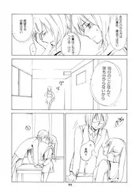 (C74) [Hokkahoka-Mesotei (Ohma)] Skip Skip Reverse (Suzumiya Haruhi no Yuuutsu)