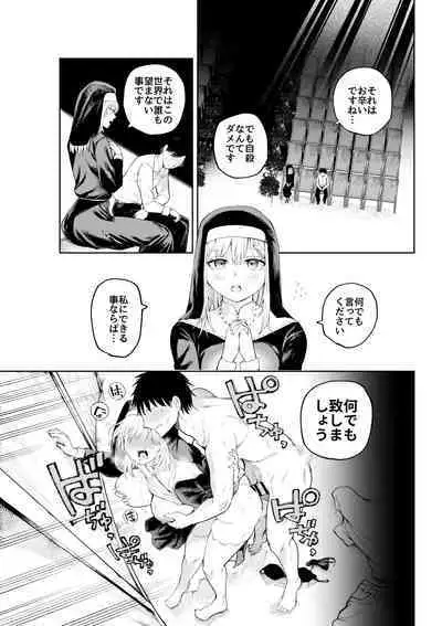 Sister-san to Daraku Suru made