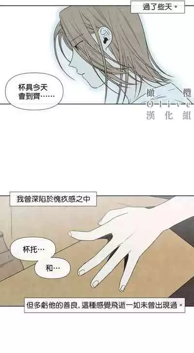 [Yuju] Summer Solstice Point Camp Ch.00-10|夏至点Ch.00~10[Chinese] [橄榄汉化组]