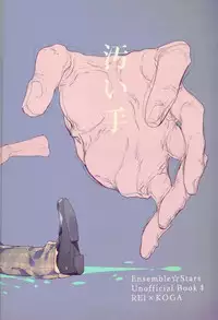 (brilliant days 10) [*Kanna (Sachi)] Kitanai Te (Ensemble Stars!)