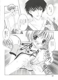 [Anthology] Denei Tamatebako 8 - Utakata no Tenshi-tachi II (Various)