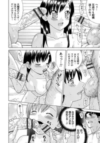 [Fujiyoshi] NTR na Kankei [Digital]