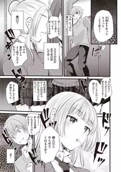 COMIC Kairakuten BEAST 2020-04