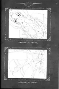 [CARNELIAN] CARNELIAN vol.3 D~Sono Keshiki no Mukou Gawa~