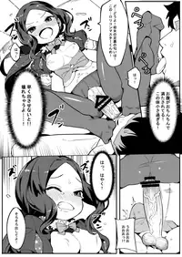 (C95) [Usagi Boss (Henrybird9)] Tensai Tarumono (Fate/Grand Order)