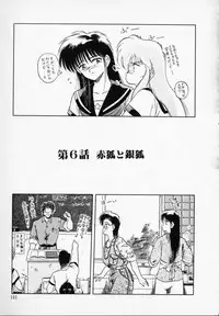 [Tennouji Kitsune] Rape + 2πr Vol 3