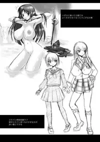 [Mizushiro Makoto] Inpai Etoranze [Digital]