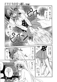 [Kimio Tamako] Nemuri Tsuzukeru Ohimesama