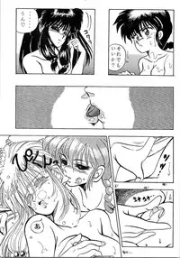 (C37) [MATSUBAYA Corporation (Various] Route RANMA (Ranma 1/2)