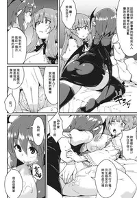 (Reitaisai 10) [Hirojuu Renshuuchou (Hiroya)] Pache Otoshi (Touhou Project) [Chinese] [キリユ個人漢化]