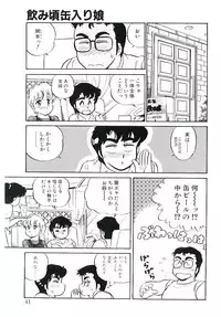 [Amagi Kei] Ikinari! can^2 1