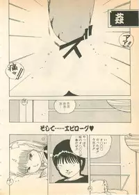 [Uchiyama Aki] Nugasekko