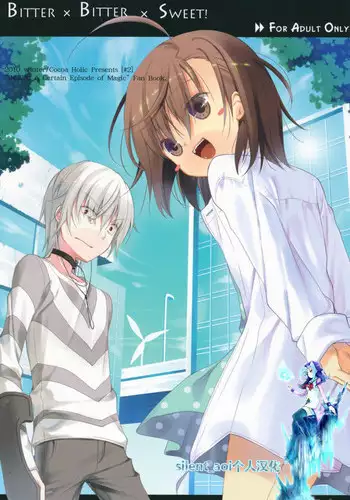 (C79) [Cocoa Holic (Yuizaki Kazuya)] BITTER x BITTER x SWEET! (Toaru Majutsu no Index) [Chinese] [silent_aoi????]