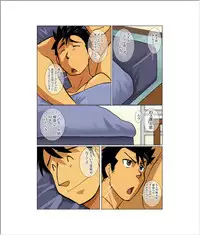 [Gamushara! (Nakata Shunpei)] Case