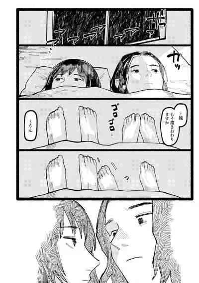 Shiomichi