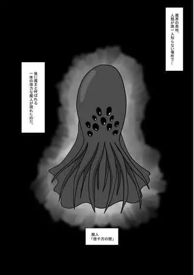 [Department Y Research Institute] Bōkoku ōjo no matsuro