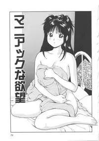 [Anzaki Moral] Tsukekomareta Shoujo