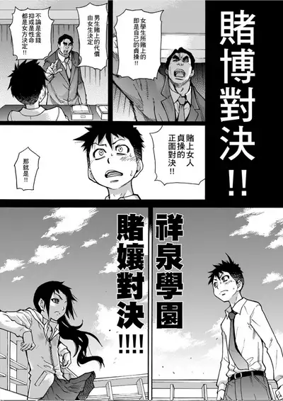 [Shiwasu no Okina] Peace Hame! Jou [Chinese]