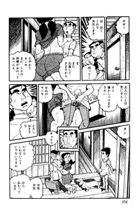 [Nakano Yuu] Koushoku Pet Sensei