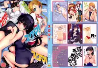 (SC53) [AOI (Various)] School-mer! School Mizugi Bloomer Joshi Anthology (Various)