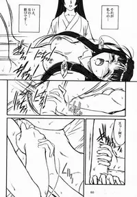 (CR29) [MEKONGDELTA & DELTAFORCE (Route39, Zenki)] Yuushuu (Love Hina)