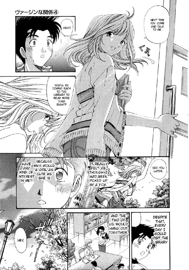 Virgin Na Kankei Vol4 - Extra Chapter