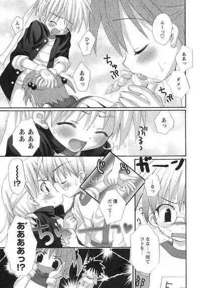 Shounen Ai no Bigaku 9 The Bokura no Undoukai