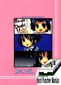 (C76) [Hard Puncher Maniax (Shibahara Gotyo)] Seishun no Bell Narippanashi! (Saki)