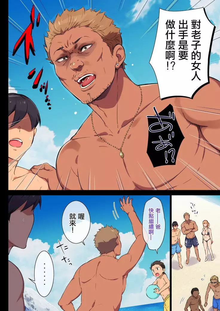 Ane wa Yanmama Junyuuchuu in Atami da~!!