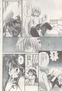 Namaiki! 2008-03