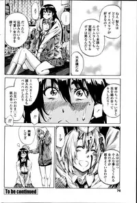 [MARUTA] Yuri Suki Kanojo wa Yuri Kanojo ga Dekinai Ch. 1-4