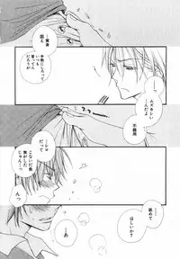 [Inomoto Rikako] Baby Bitch!