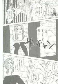 (C74) [IEHOY'S] Nil Slave (Ragnarok Online)