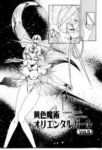 [Wanyanaguda] Oushoku Majutsu Oriental Girl