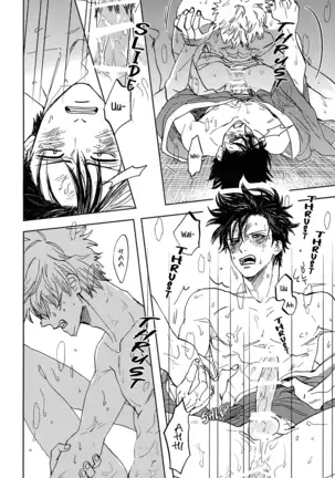 Sono Hoshi wa Ochita