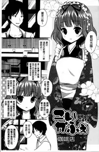 [Utano] Hatsukoi Toiro [Chinese]