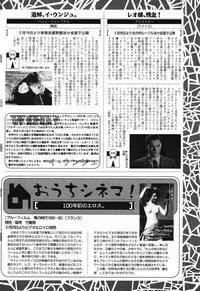 Manga Bangaichi 2005-05