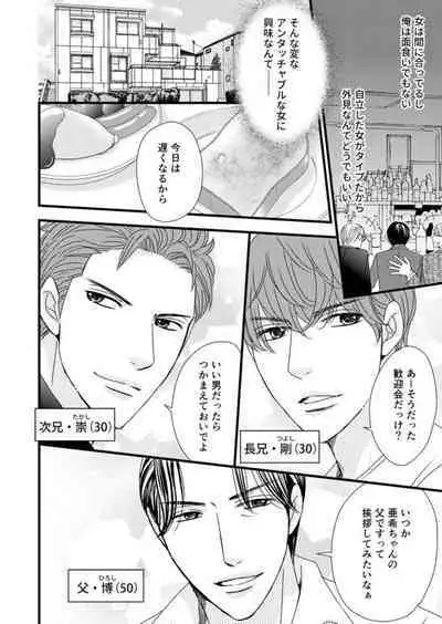 Takane no koi wa Mendokusai 1