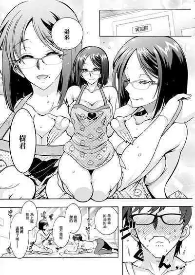 Tokushu Kango Senmon Gakkou Gohoushi Gakuen Ch. 7